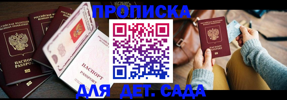 регистрация для школы в Красноярском крае