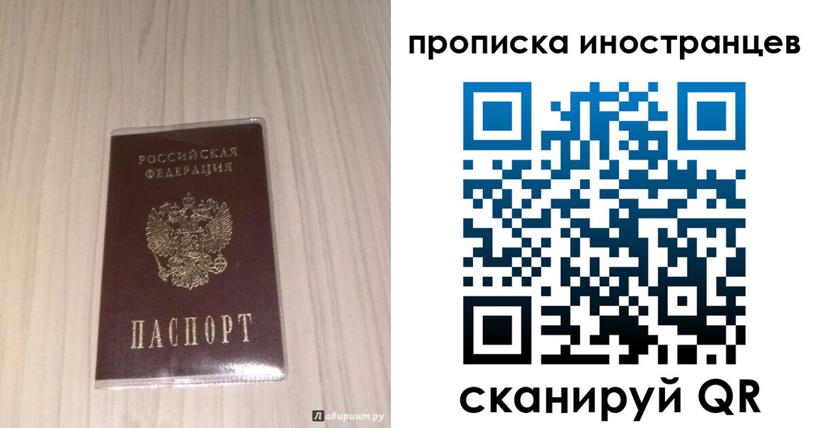 временная регистрация для всех в Красноярском крае