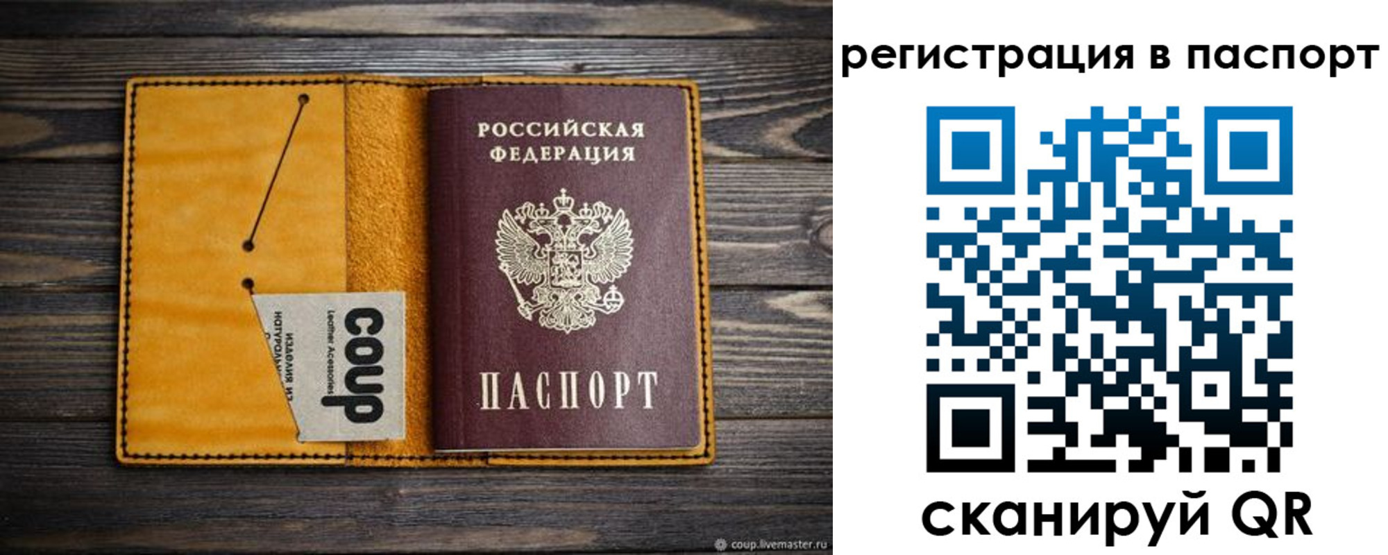 прописка ребенка в Красноярском крае
