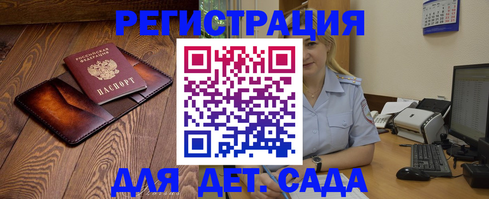 прописка законно в Красноярском крае