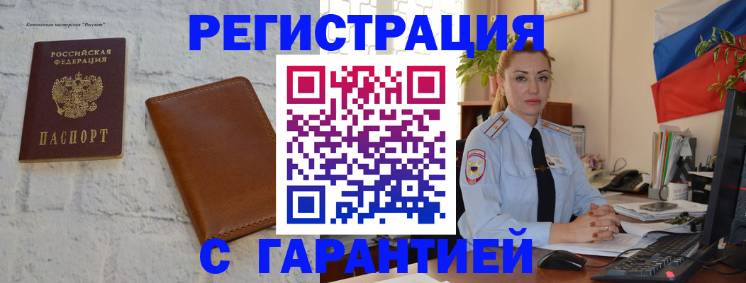 временная прописка в Красноярском крае