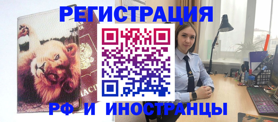 временная регистрация госуслуги в Красноярском крае