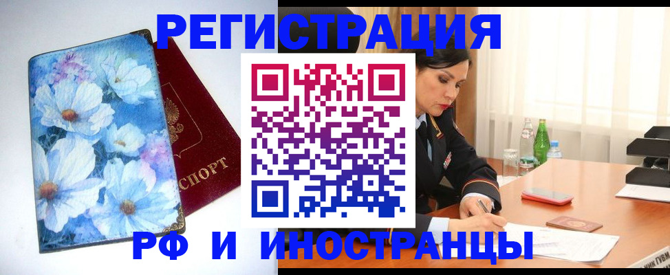 миграционный учет в Красноярском крае