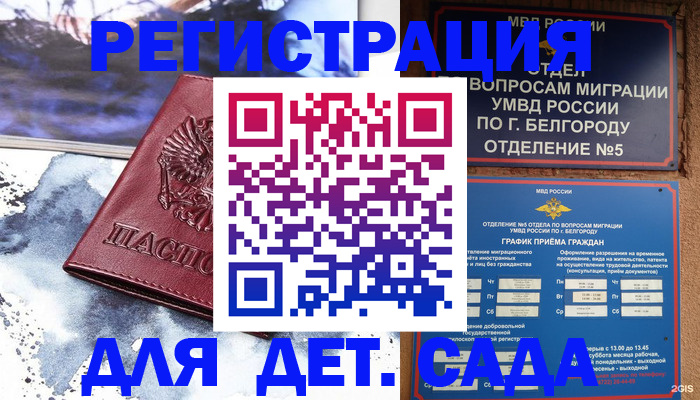 прописка поиск в Красноярском крае