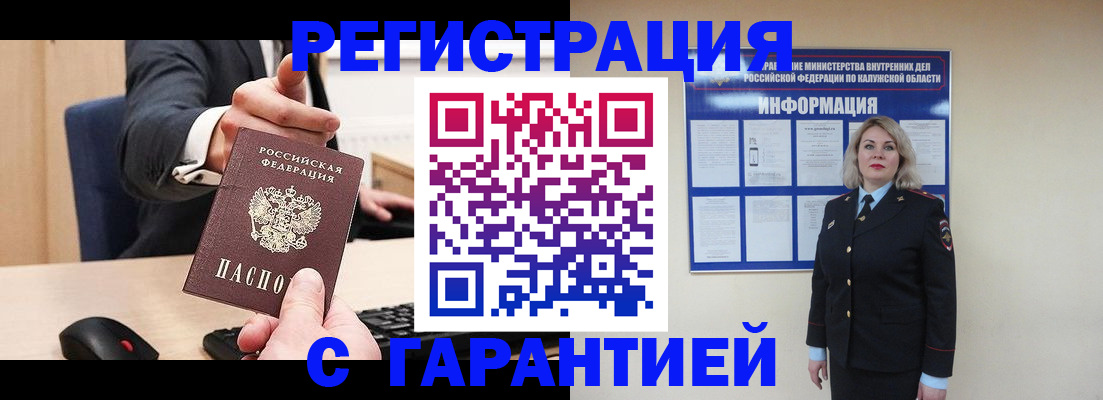 временная регистрация в Красноярском крае