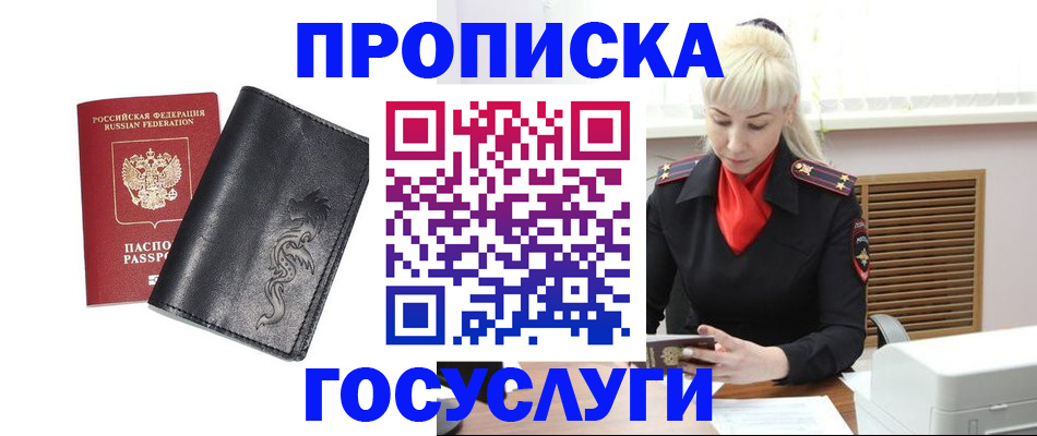 прописка поиск в Красноярском крае