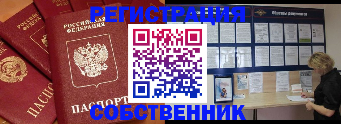 пропишу в квартире в Красноярском крае