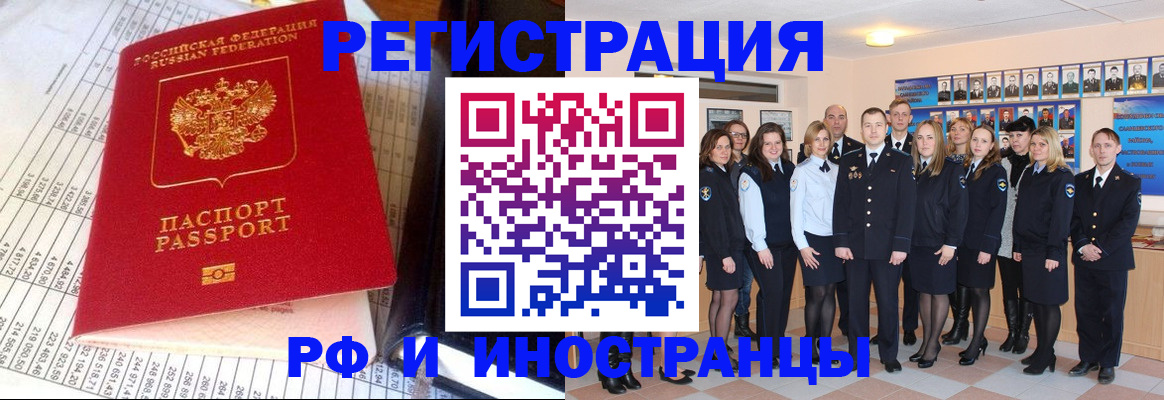 прописка поиск в Красноярском крае