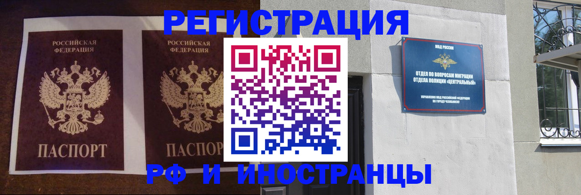 временная регистрация в квартире в Красноярском крае