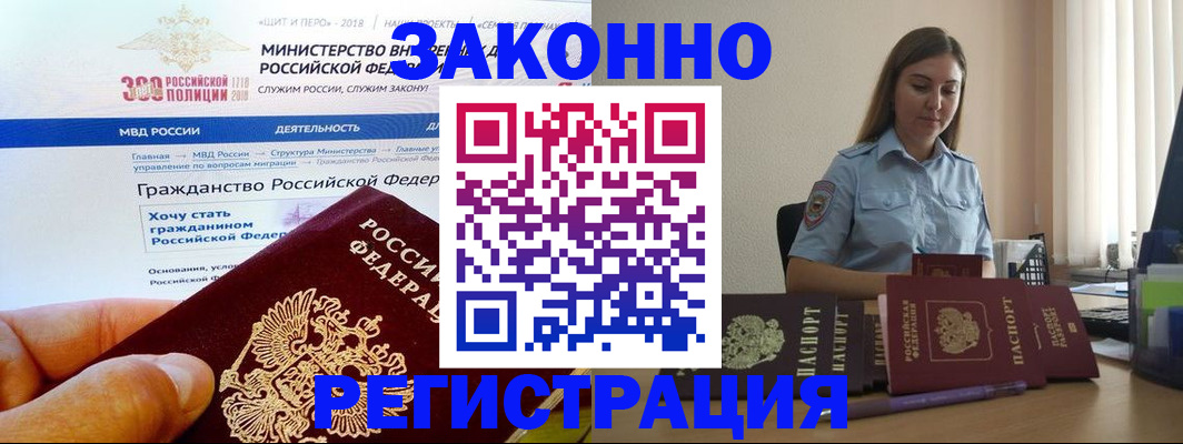 временная регистрация законно в Красноярском крае